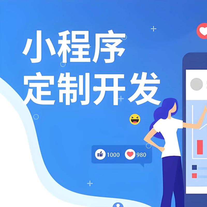 阳泉小程序开发