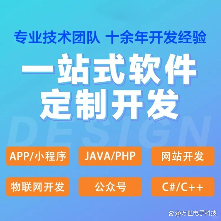 阳泉软件开发